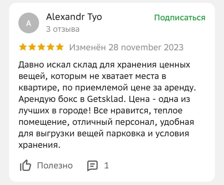 аренда складов в алматы